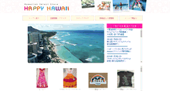 Desktop Screenshot of e-happyhawaii.com