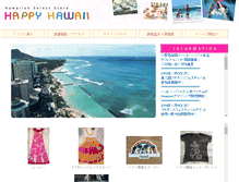 Tablet Screenshot of e-happyhawaii.com